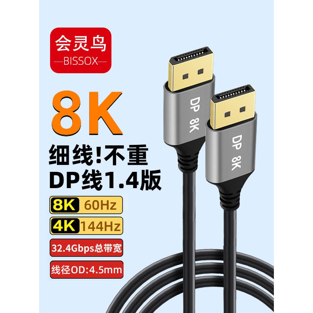 Cabo 8K HD DP versão 1.4 144hz macho para macho fino cabo macio placa gráfica para jogos Host de mesa para dispositivo d