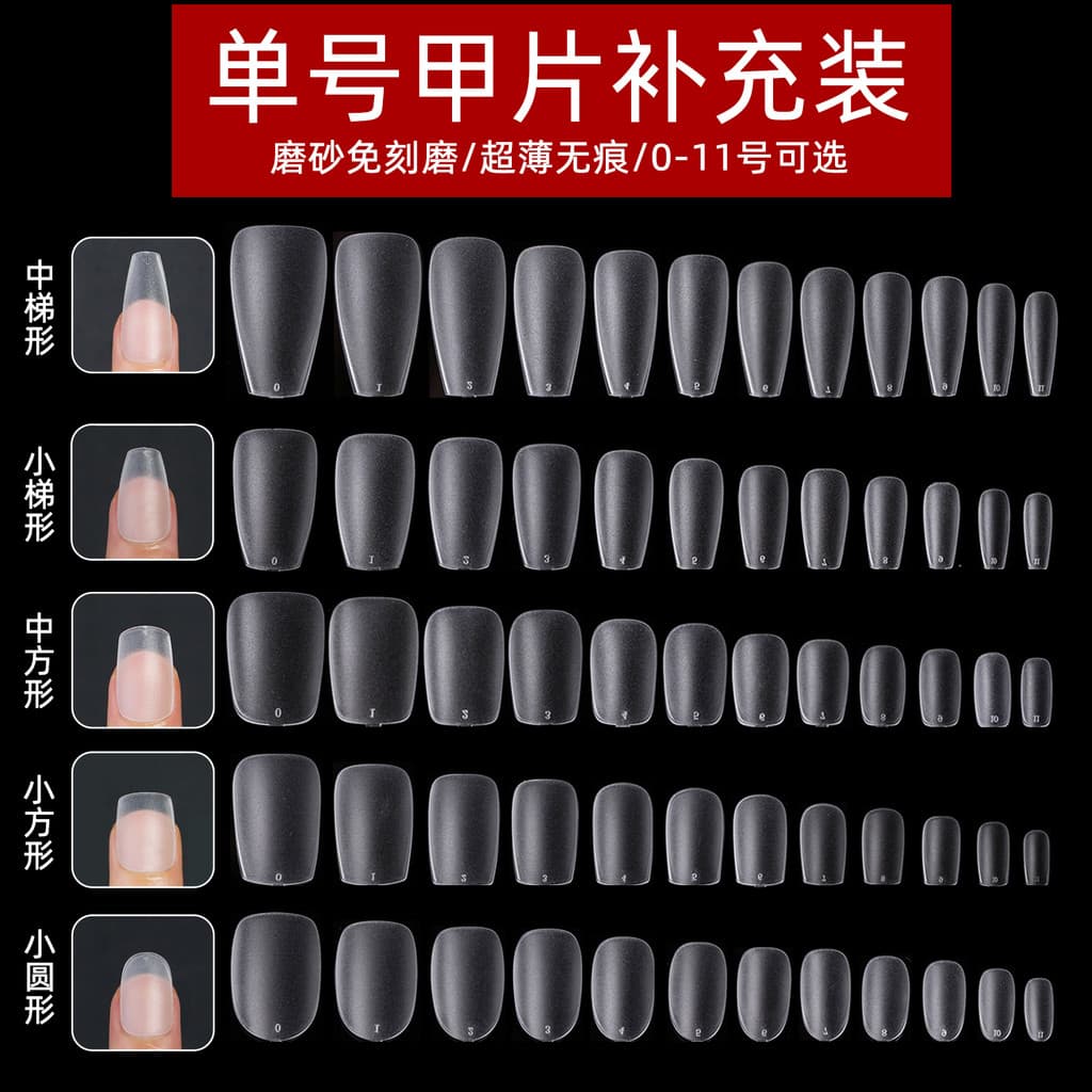 Peça de unha vestível para Manicure, curta, redonda, curta, quadrada, escada média, curta, quadrada, tamanho único, paco