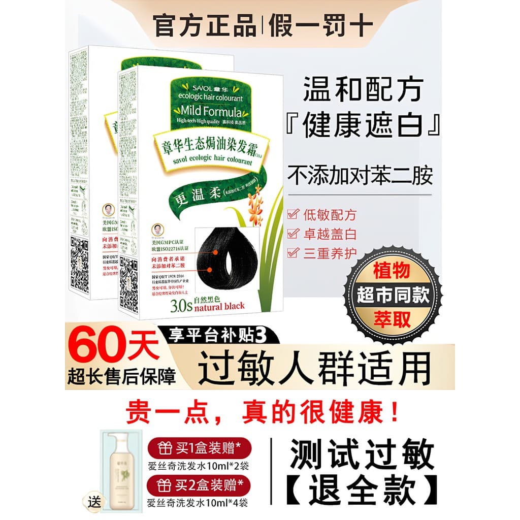 Zhanghua tintura de cabelo ecológica muito estúpido diamina tintura em casa planta capa cabelo branco alergia reembolso