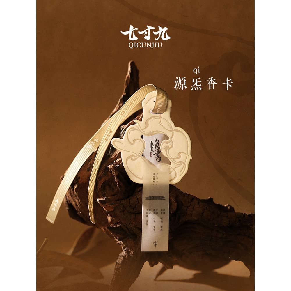 26cm Yuanqi cartão de fragrância carro fragrância pingente fragrância interior guarda-roupa sapato armário espaço fragrâ