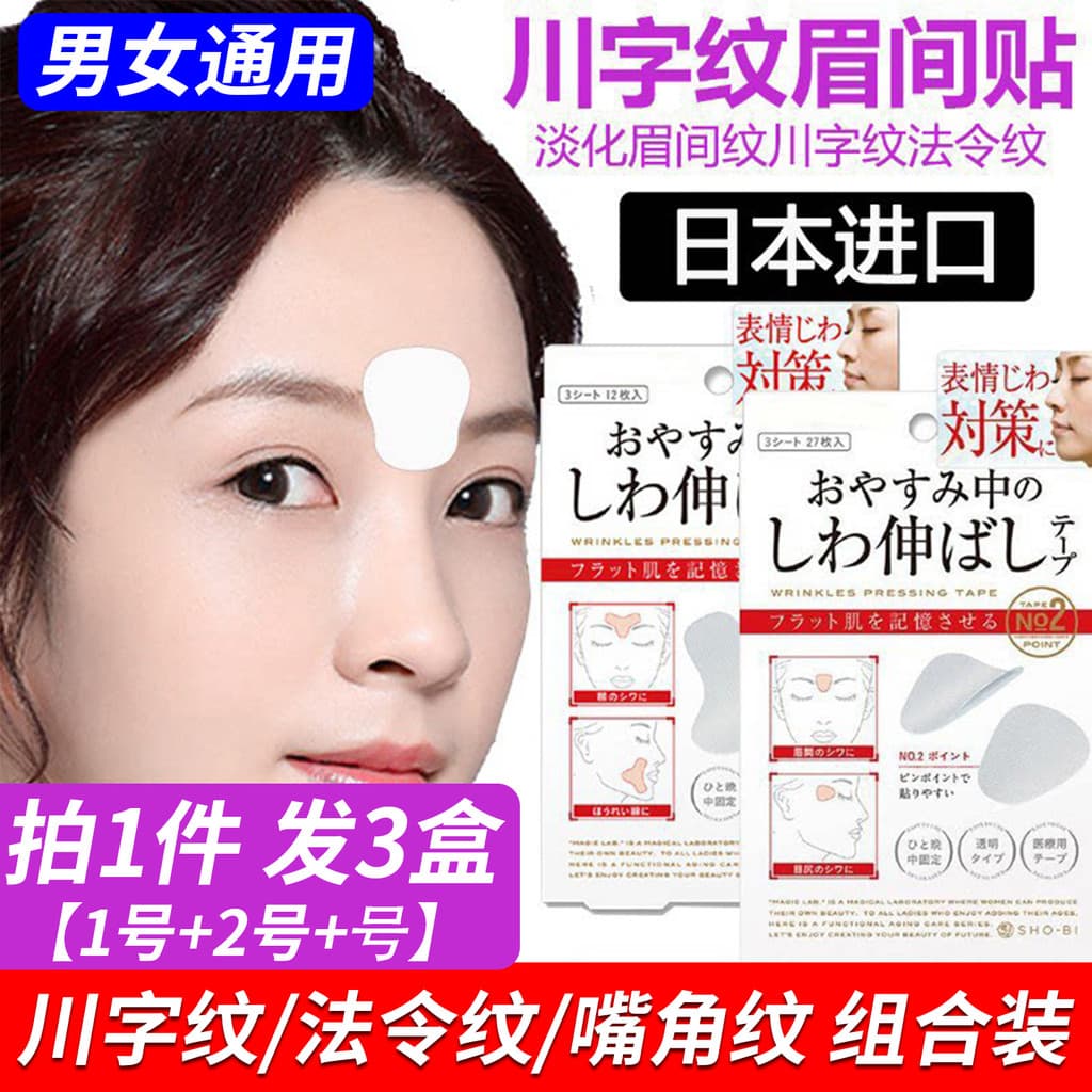 Japão japão Chuanzi padrão adesivos Fade sobrancelha adesivos padrões nasolabiais Anti-rugas sobrancelha ferramenta útil