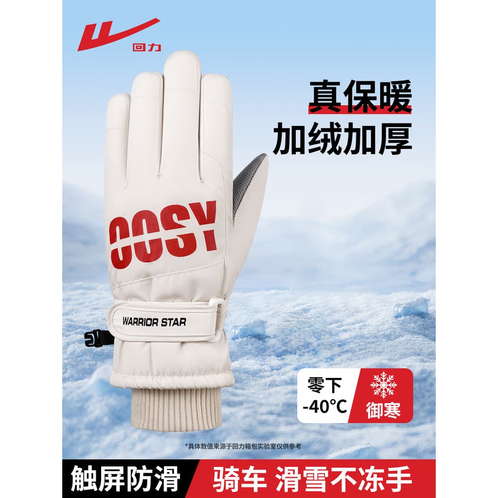 Puxar para trás luvas de ciclismo masculino inverno engrossado impermeável à prova de vento proteção contra frio velo qu