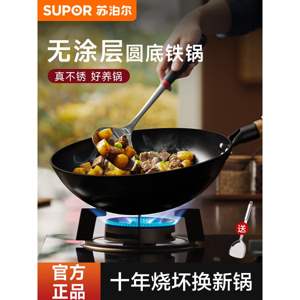 Supor panela de ferro doméstico wok fundo redondo não revestido wok panela de ferro fundido fogão a gás dedicado panela