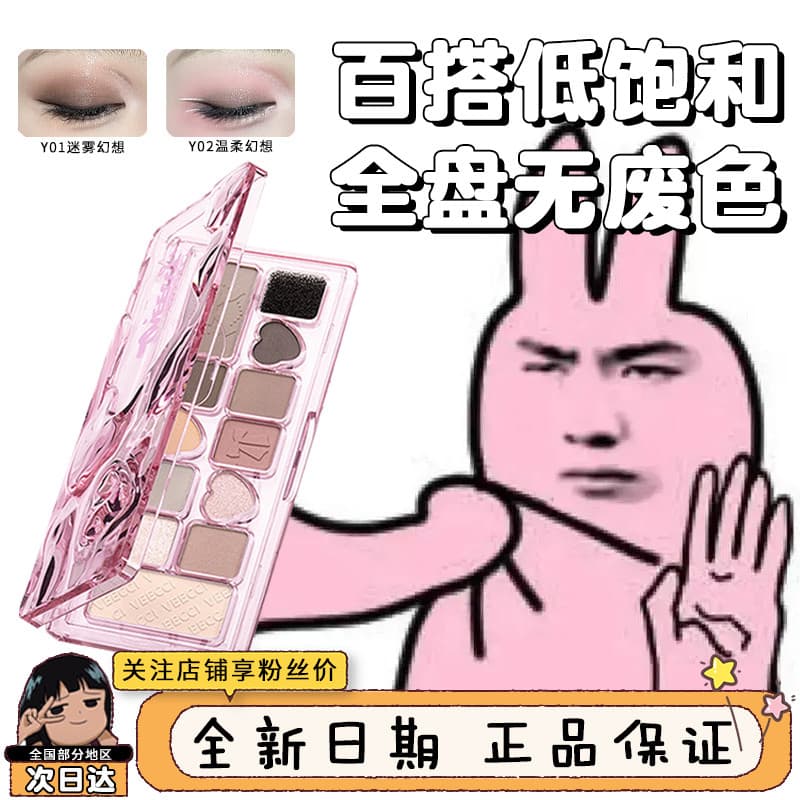 Siga o preço 39.9!Paleta de sombras VEECCI Fita Fantasia Onze cores peroladas piscando de longa duração, não é fácil de