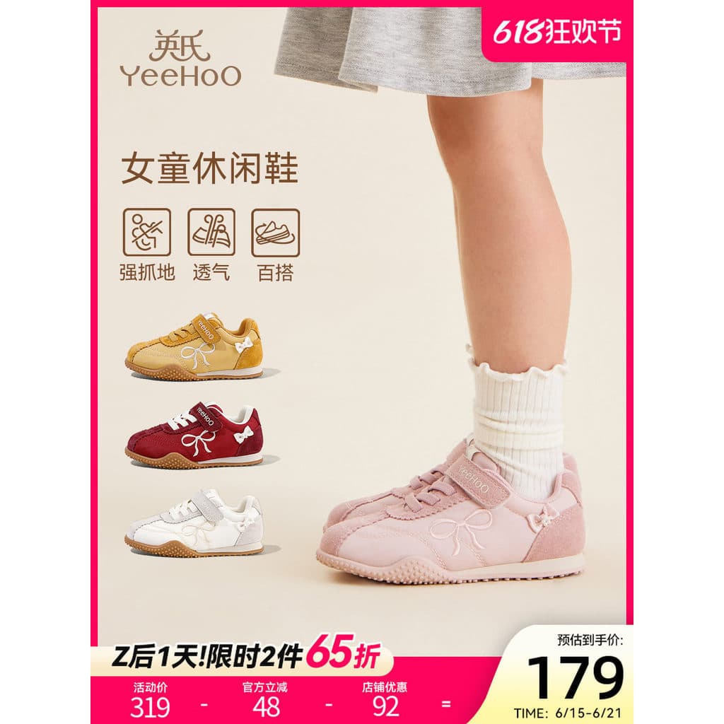 Ying's sapatos infantis sapatos esportivos infantis meninas sapatos outono novo estilo bebê menina Forrest Gump sapatos