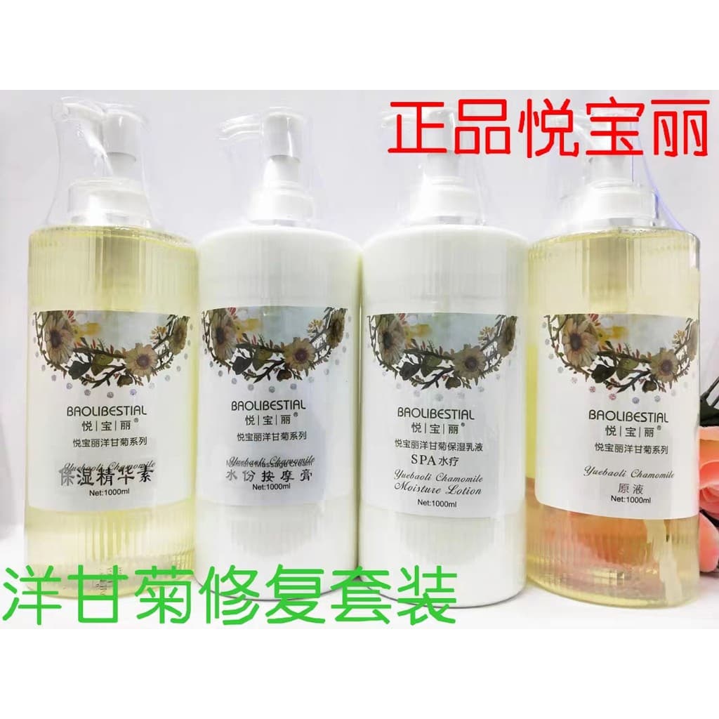 Yuebaoli conjunto de salão de beleza dedicado garrafa grande cuidados com a pele conjunto de camomila hidratante Toner l