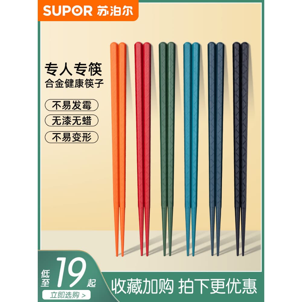 Supor liga pauzinhos doméstico cor exclusiva rápido high-end pauzinhos japoneses Boutique high-end comercial uma pessoa