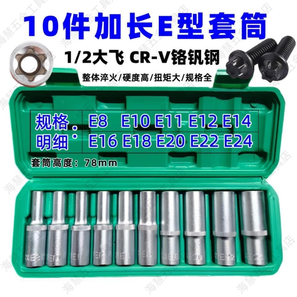 1/2 soquete tipo E estendido Dafei E10, chave de soquete Torx interna de seis flores, ângulo de 6 flores, ferramenta de