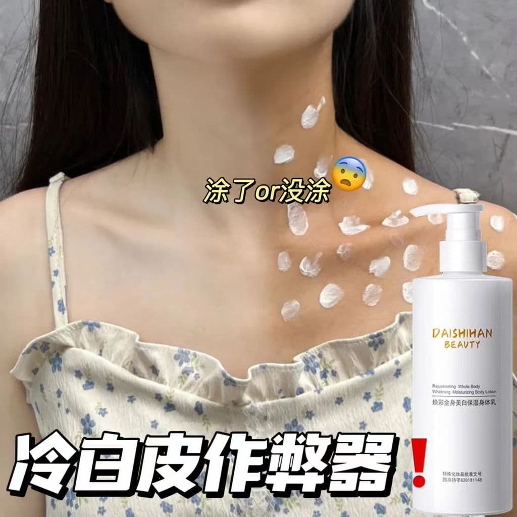 Uma loção corporal branqueadora, clareamento de corpo inteiro, hidratante, fragrância de longa duração, Remove melanina,