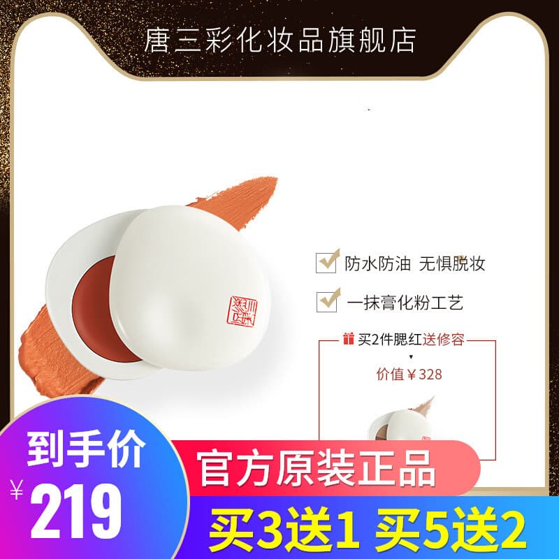 T Tang Sancai T3c pequena porcelana branca rouge blush creme pó não voador iniciante coloração rouge paleta de blush Nat