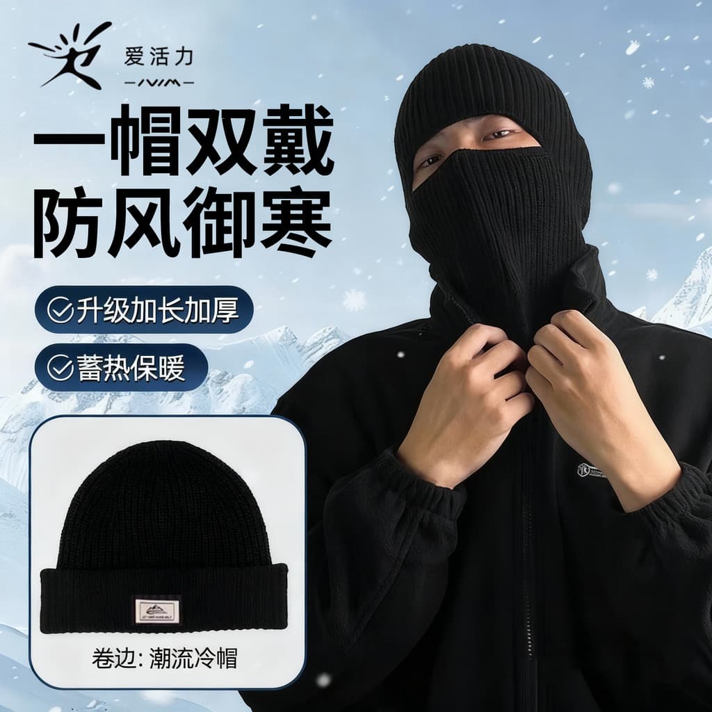 Balaklafa chapéu masculino inverno quente malha lã frio chapéu chapelaria ciclismo à prova de vento máscara de proteção