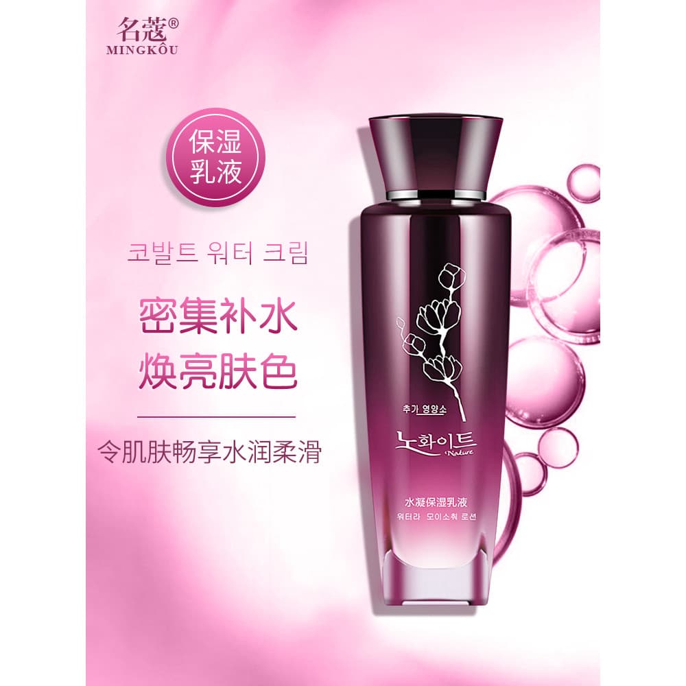 Famoso Coco hidratante loção hidratante estudante do sexo feminino hidratante Facial hidratante manhã noite creme cosmét