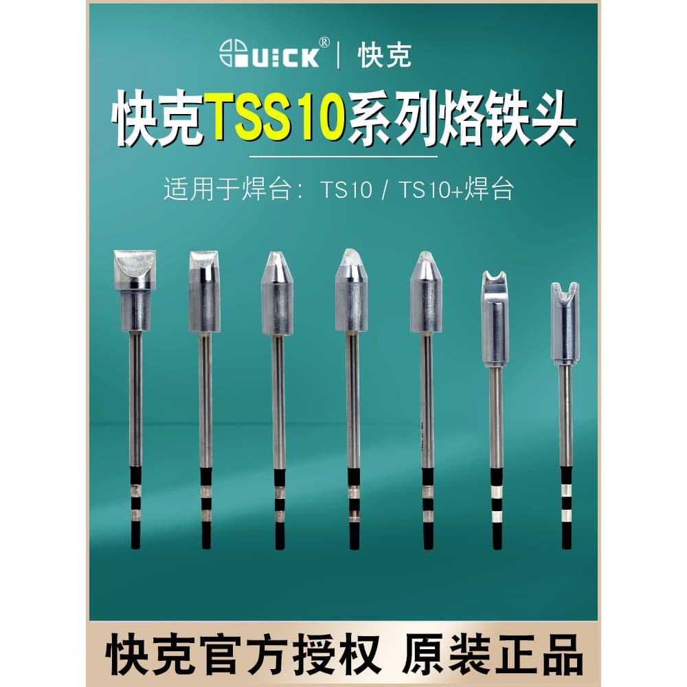 Cabeça de ferro de solda série TSS10B, rachadura rápida, TS10 + estação de solda, Plug-In integrado, cabeça de solda em
