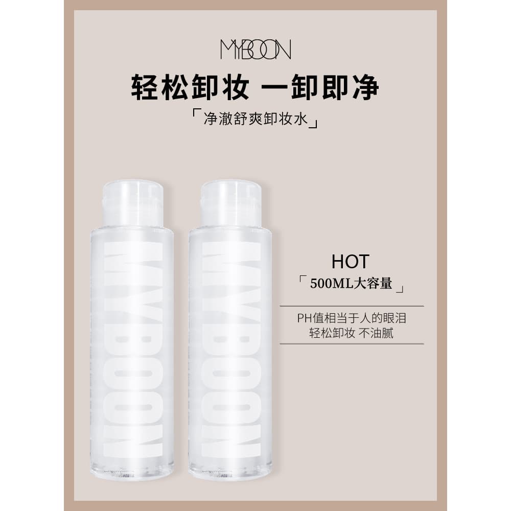 MYBOON MYBOON Removedor de Maquiagem Creme Óleo Rosto Acessível Facial Três em Um Frasco de Imprensa Oficial Feminino 50