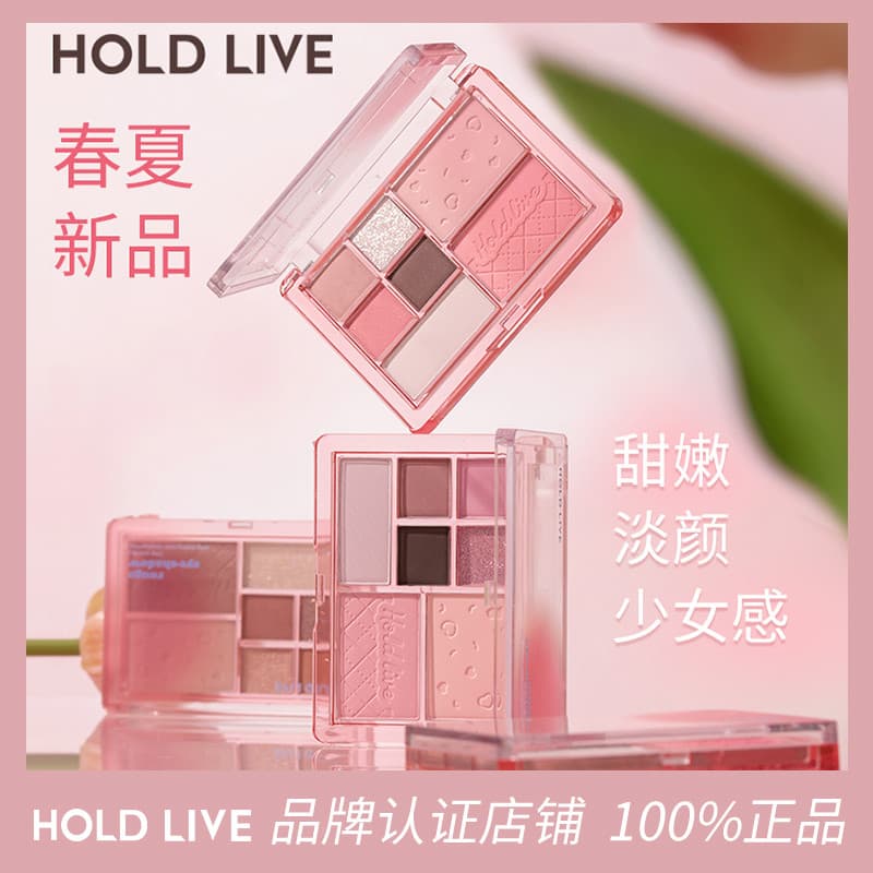 HOLD LIVE Full Mist Words Paleta de pó abrangente Primavera Verão Rosa Cor macia Sombra Blush Paleta multifuncional diár