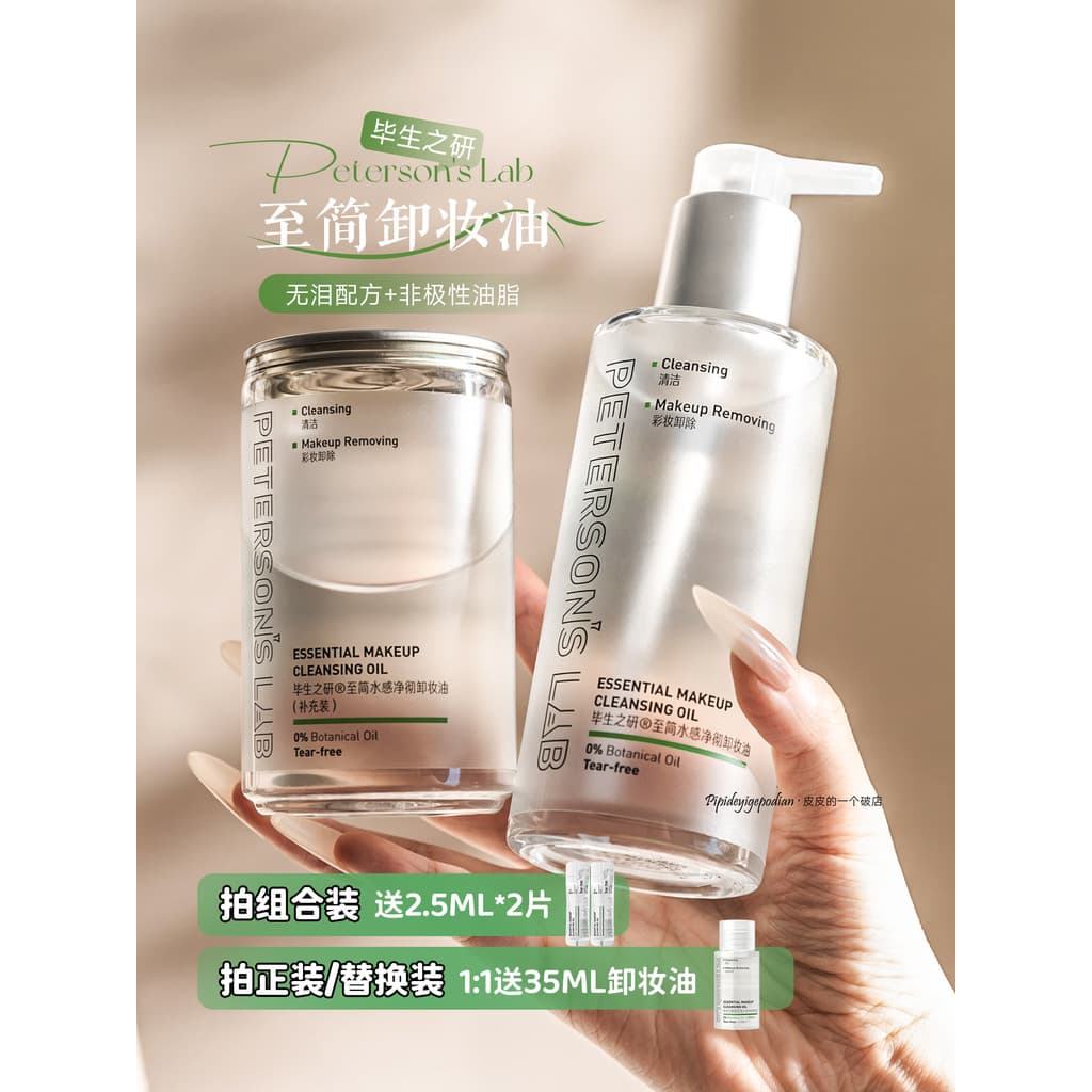 Sensação de água refrescante!Life Research Zhijian Óleo de Limpeza Não Abafado Acne Não Irritante Não Quente Removedor d
