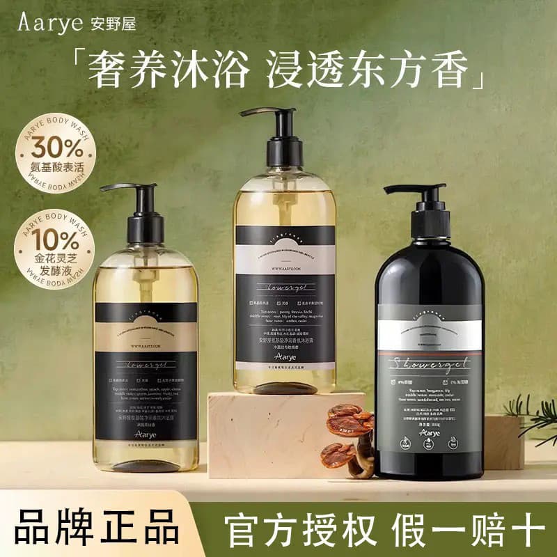 Aarye aarye Aminoácido Limpeza Fragrância Gel de Banho Fragrância Ácido de Frutas Limpeza Hidratante Textura de Gel Suav