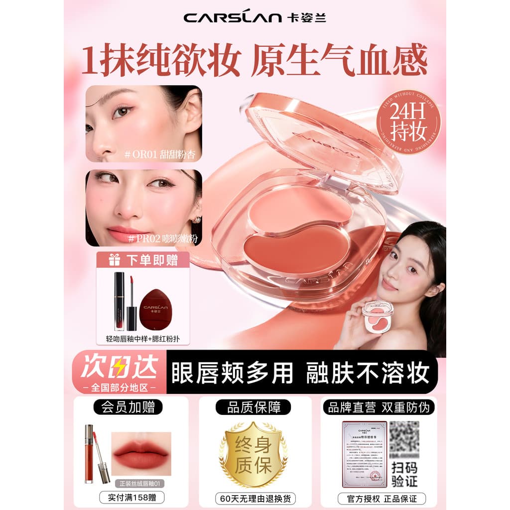 Cazilan multiuso creme batom blush destaque sombra reparação cinco-em-um brilho de água blush creme 2026 novo estilo que