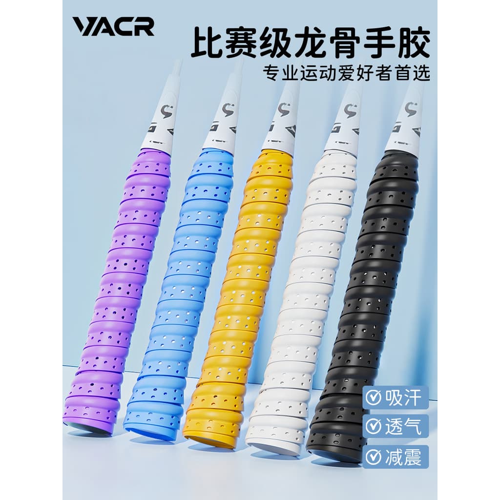 Raquete de Badminton quilha mão borracha antiderrapante absorvente de suor dedicado confortável respirável Sh