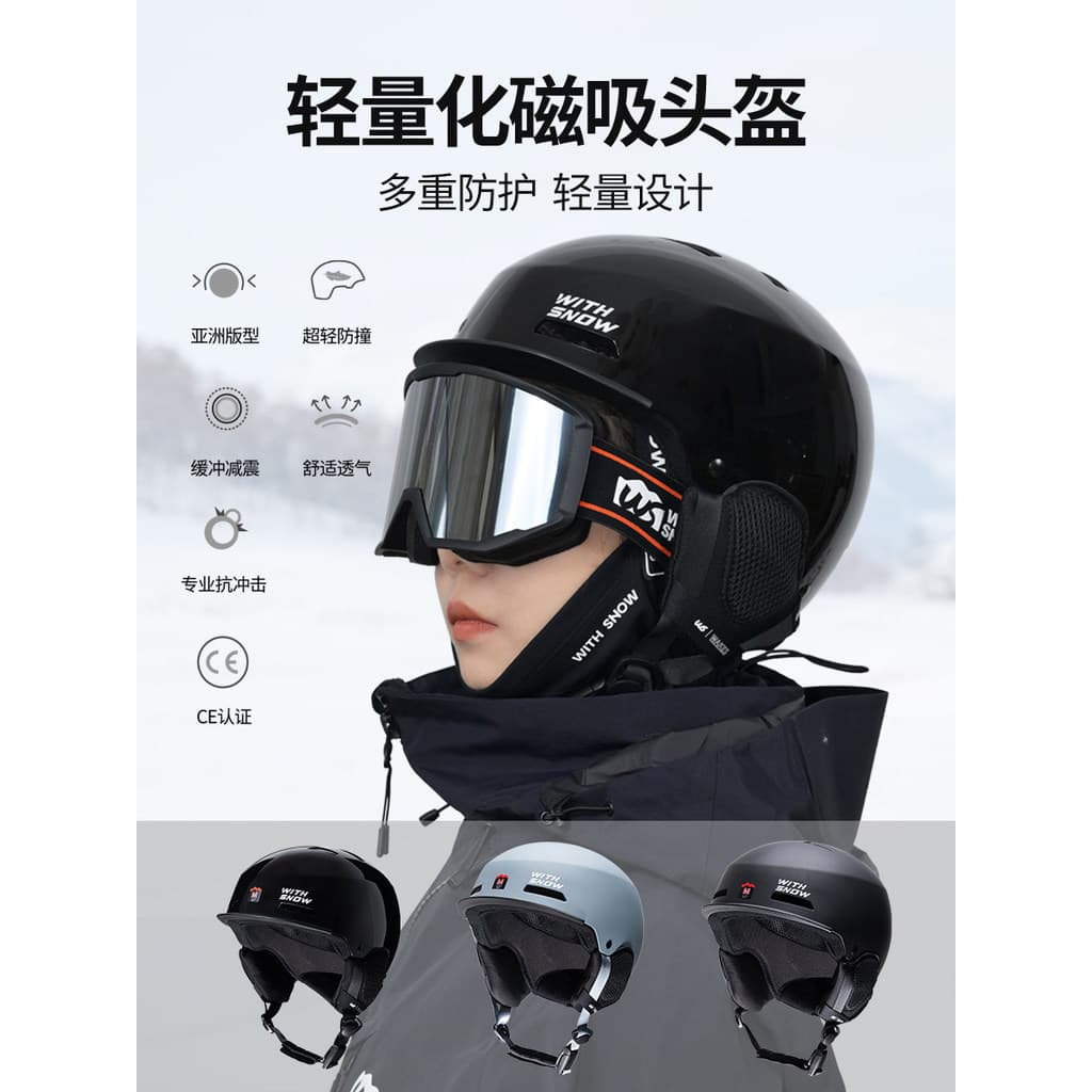 WS capacete de esqui Anti-colisão masculino equipamento de proteção de esqui capacete de neve feminino folheado borda du