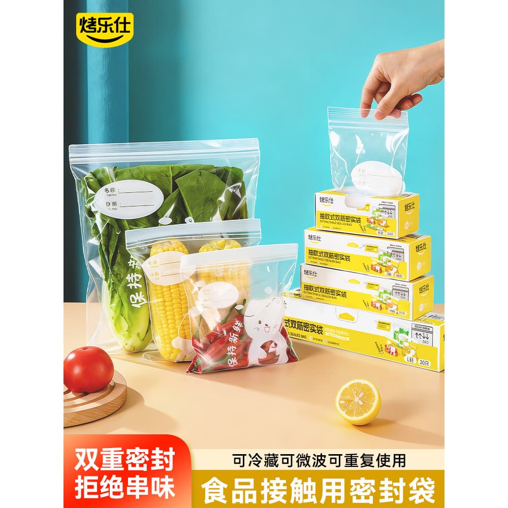 Saco selado para manter fresco, saco selado de qualidade alimentar, doméstico, engrossado, para manter fresco, geladeira