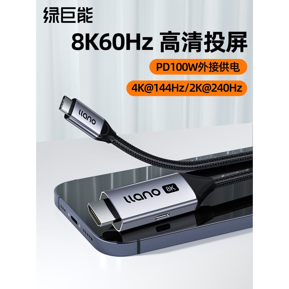 Hulk typec para cabo hdmi 8K Conexão de telefone móvel TV Monitor de computador Cabo de dados typc Notebook ipad Android
