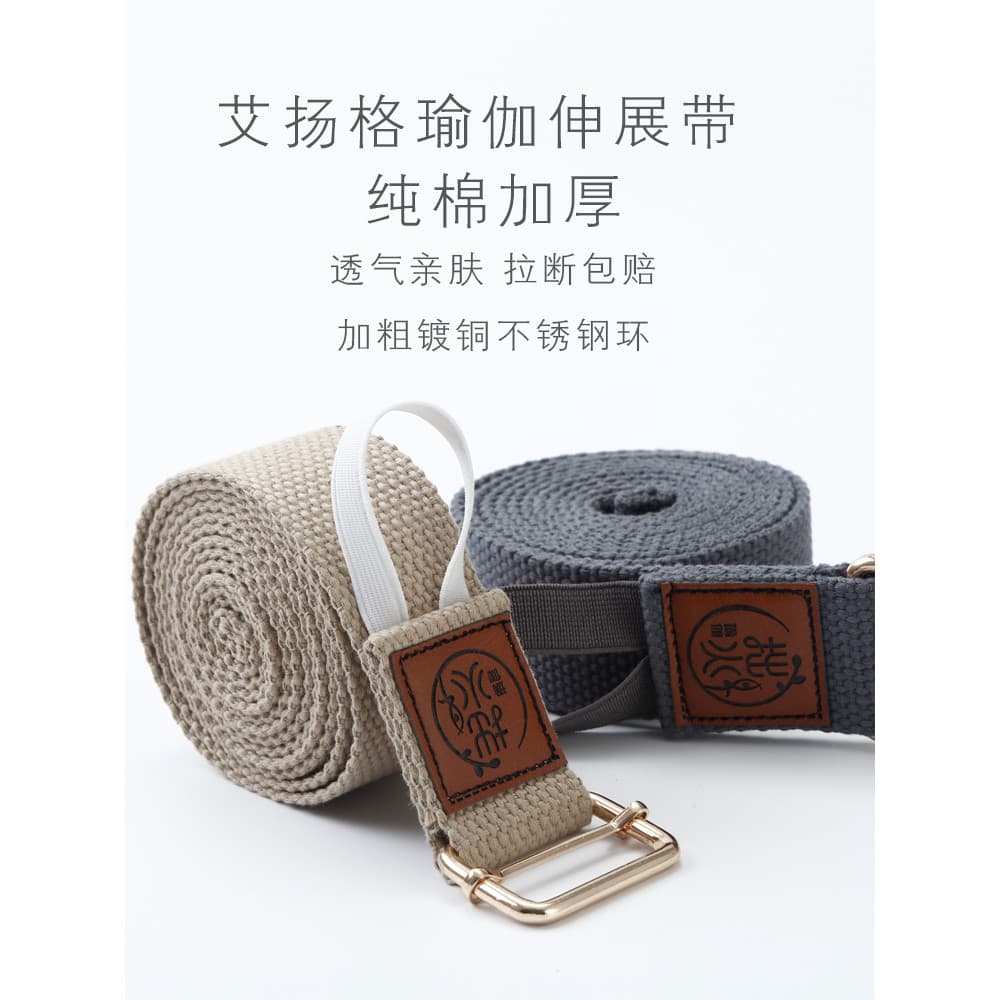 Zhuohuo yoga estiramento banda não-elástico esportes Fitness banda yoga corda puro algodão tensão banda yoga Iyange