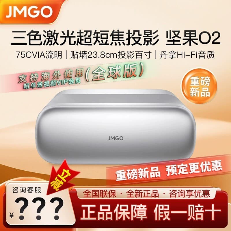 JMGO/Nut Projection J7A-5D0 O2/O3 Tricolor Laser Ultra Short Throw Projetor Casa Quarto Sala de estar Home Cinema Laser