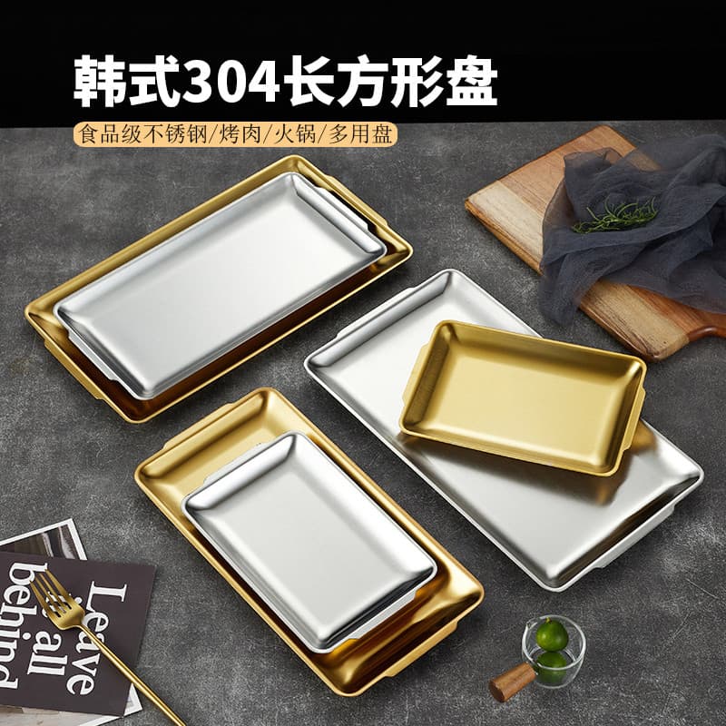 304 placa retangular de aço inoxidável engrossado dourado High-End bandeja de fundo plano placa vegetal coreano churrasc