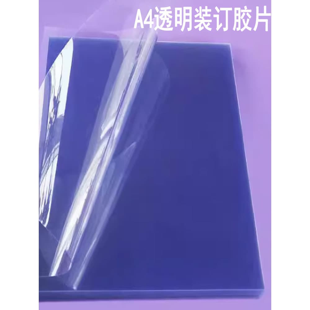 A4 filme encadernação prego consumíveis 0.2mm 0.25mm0.3mm PVC transparente filme encadernação livro capa de ligação de c