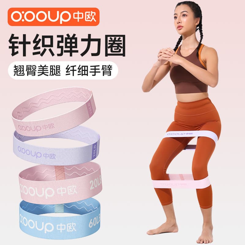 Yoga anel elástico treinamento hip ferramenta útil faixa de resistência feminino elástico hip treinamento de força Fitne