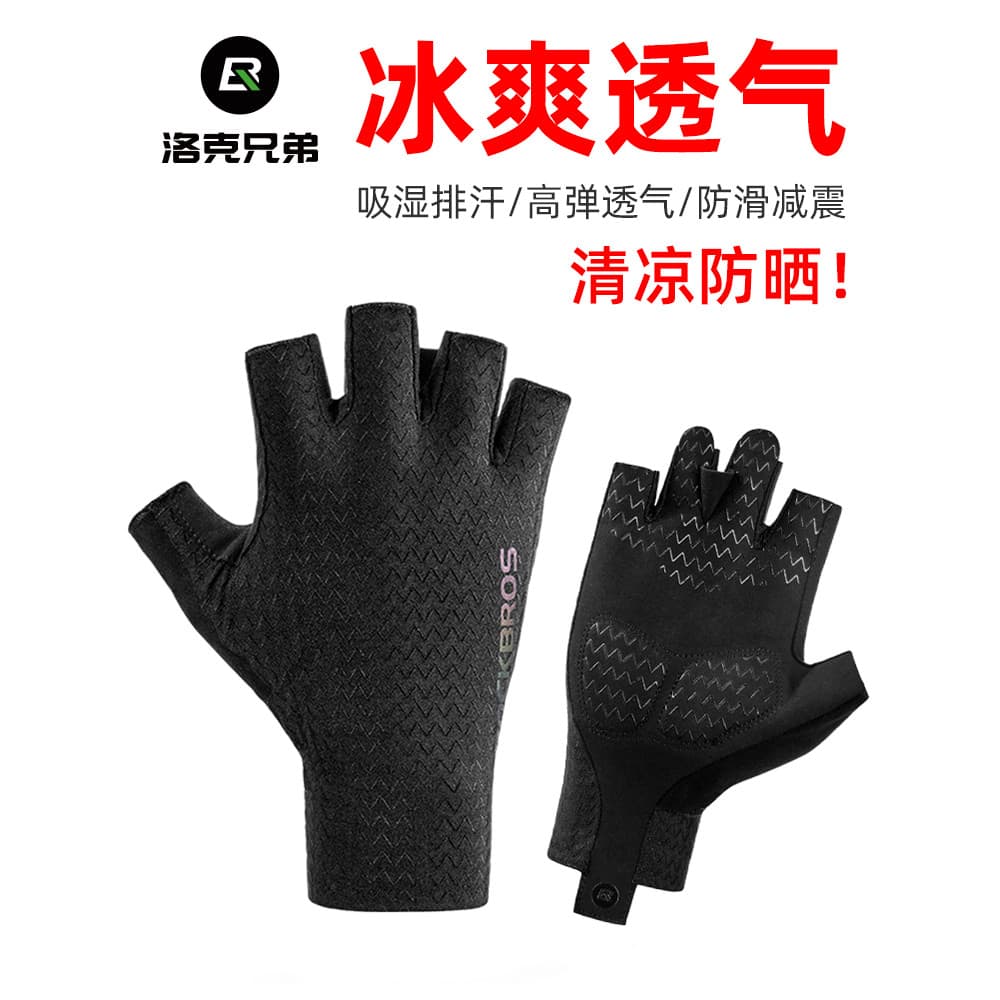 Rock Brothers Road Bike Luvas de meio dedo Protetor solar de seda gelada Homens Mulheres Esportes Luvas de ciclismo Luva
