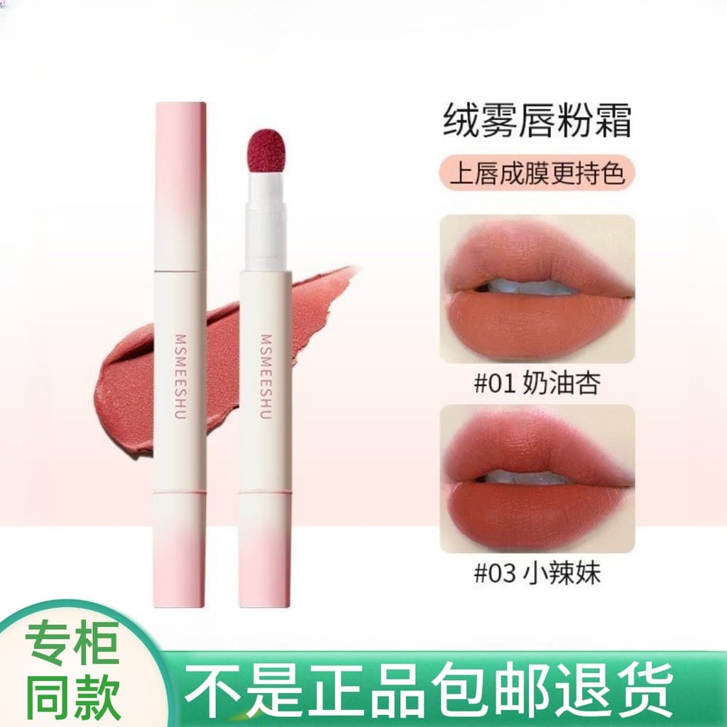 [Obtenha 2 unidades na mão] Pacote de mel Creme em pó labial Almofada de ar macia fosca esmalte labial não é fácil de co