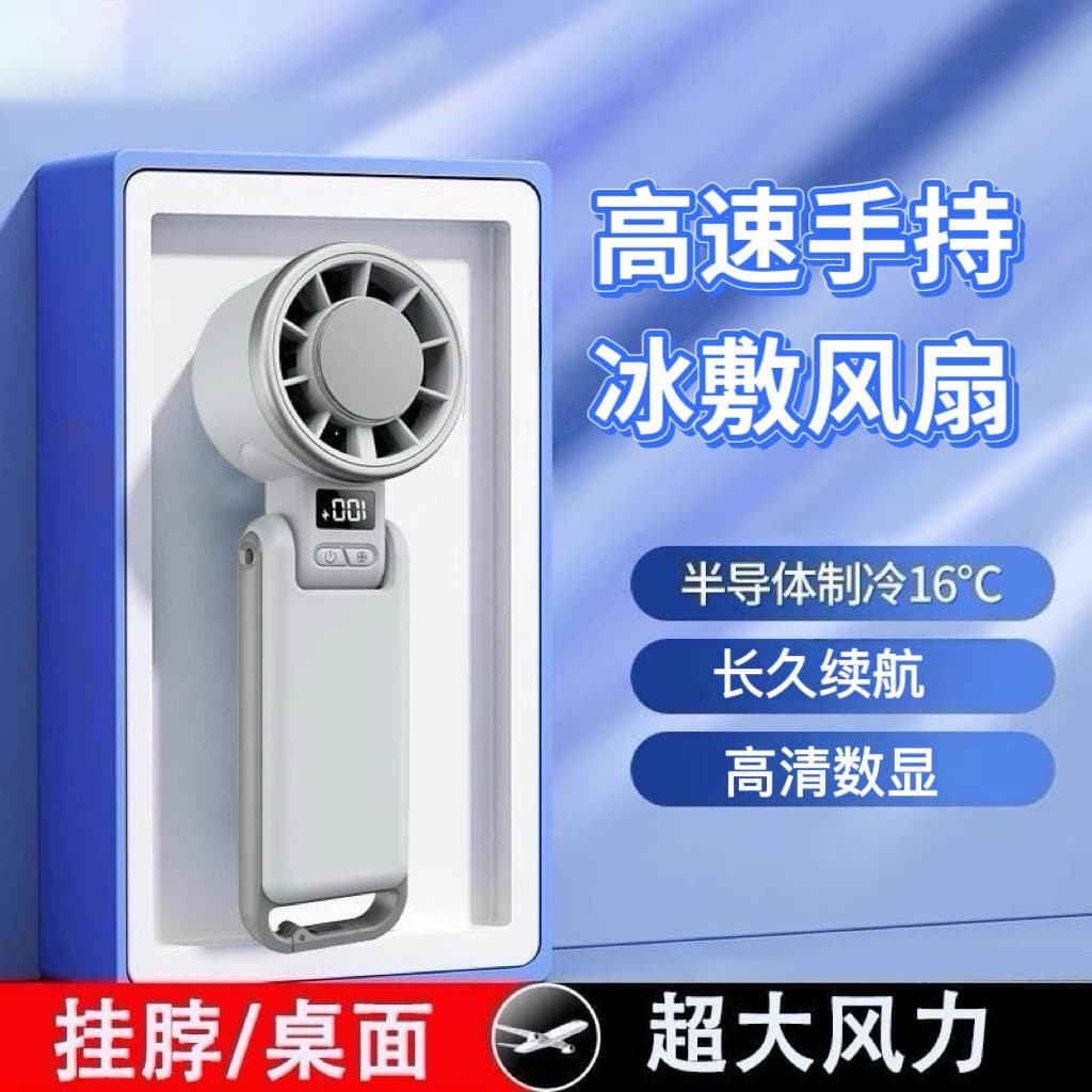 Semicondutor refrigeração portátil Turbo de alta velocidade pequeno ventilador pode pendurar pescoço sensação de gelo bl