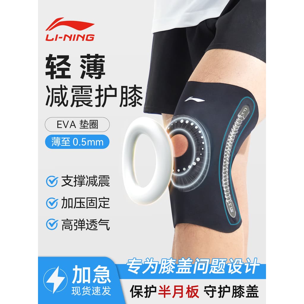 Li Ning joelheiras esportes masculino joelho menisco danos esportes leve montanhismo correndo basquete senhoras Badminto