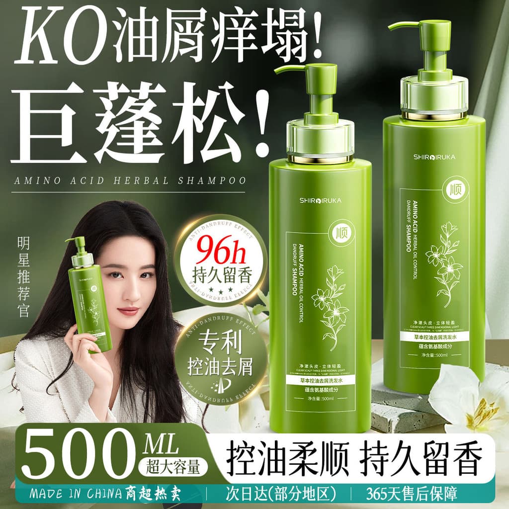 Shampoo de aminoácidos controle de óleo fofo anticaspa shampoo genuíno marca oficial loja principal fragrância de longa