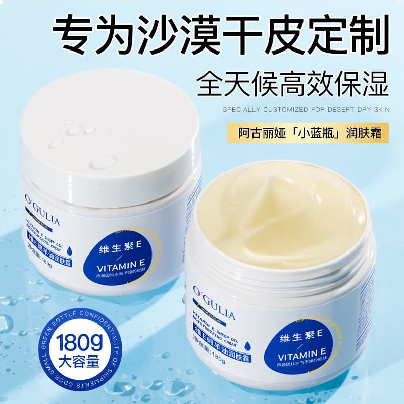Agulia Vitamina e Lanolina Hidratante Vitamina E Loção Corporal Hidratante Creme Anti-Secante