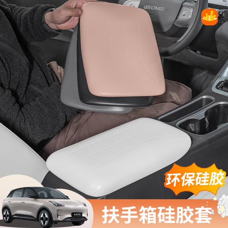 Adequado para Geely Star desejo caixa de apoio de braço capa protetora Silicone almofada antiderrapante almofada proteto