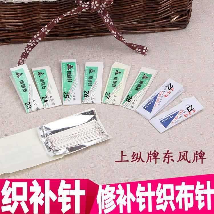Agulha de tricô da marca Shangzhong/agulha de reparo/agulha de reparo/ferramenta de tricô/agulha de tricô/agulha de cost