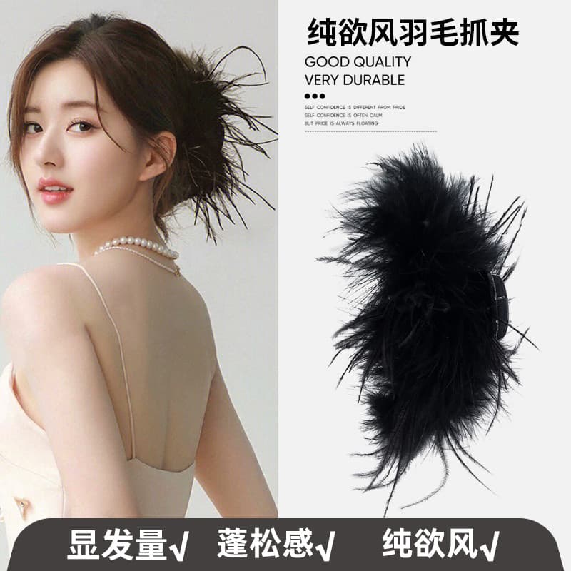 Clipe de penas avestruz grampo de cabelo 2026 novo estilo High-End tubarão clipe Hairpin feminino cabeça traseira pena c