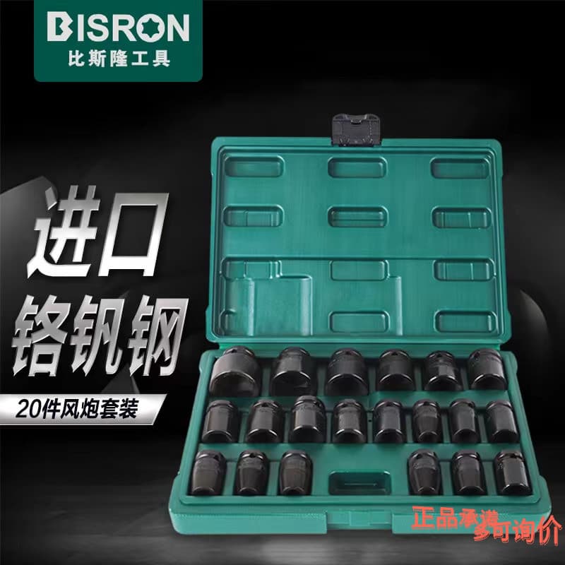 BISRON BISRON Manga de pistola de ar importada Dafei 20 peças pneumáticas 12.5 Hexagonal Kit de reparo automático combin