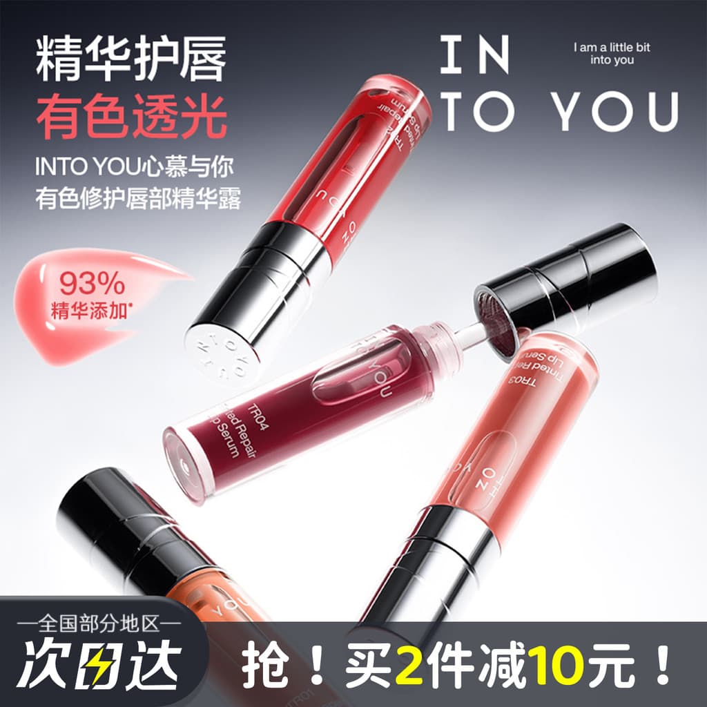 Produto genuíno oficial!INTO VOCÊ PARA VOCÊ Reparar Lip Essence Lip Gloss Mirror Lip Gloss inyou