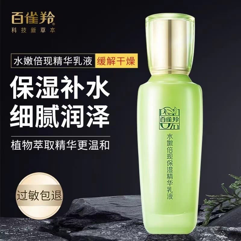 Pechoin loção feminina de ervas hidratante essência loção feminina 100ml primavera verão hidratante produtos de cuidados