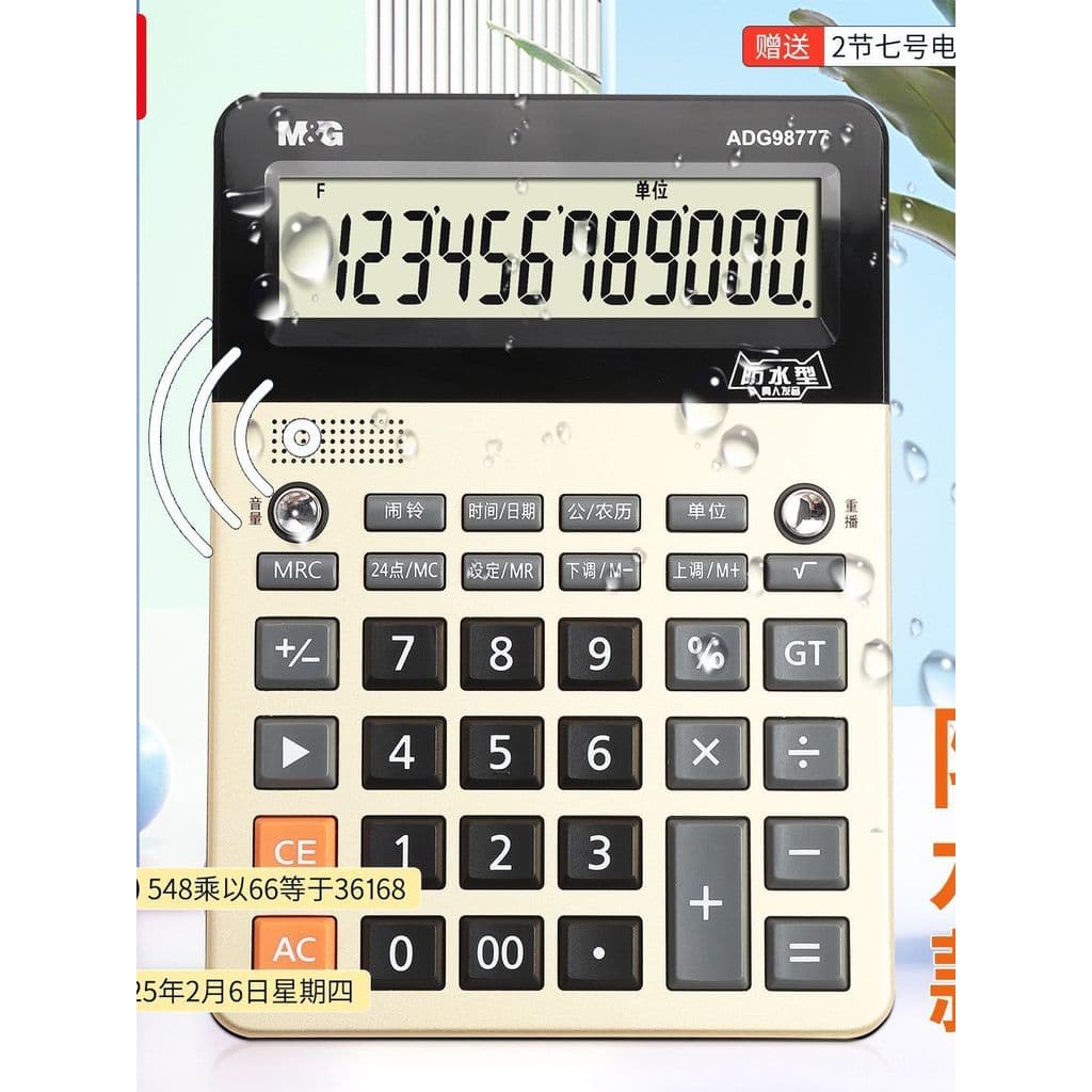 Chenguang 98777 Calculadora À Prova D 'Água Produtos Aquáticos Loja Calculadora de Voz Contabilidade Escritório Voz Real