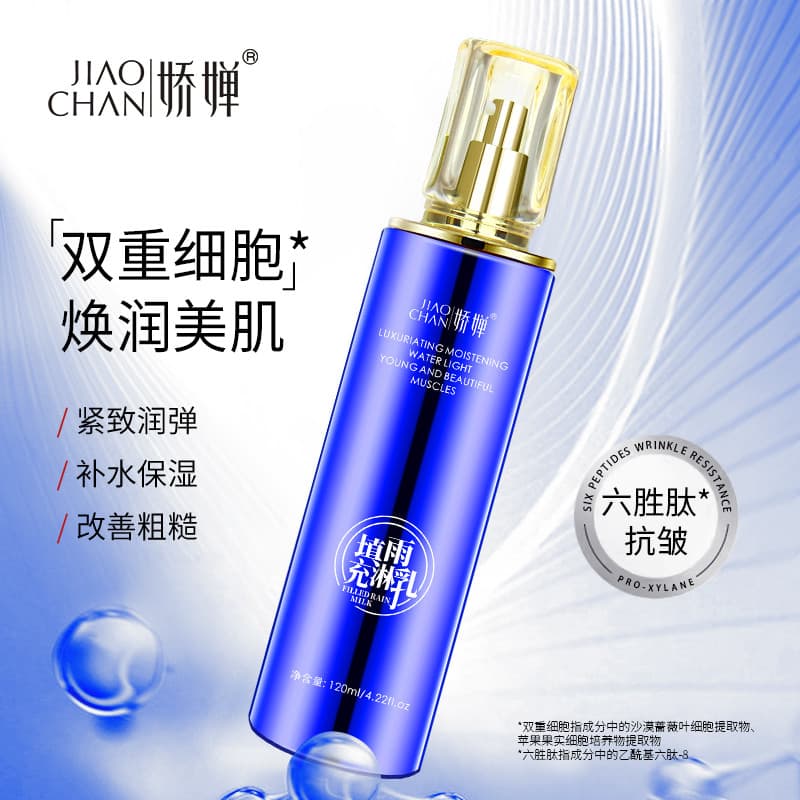 Chan Desert Rose Cell Rejuvenescedor Enchimento Loção de Chuva Firmador Anti-Rugas Linhas Finas Leves Hidratante Ilumina