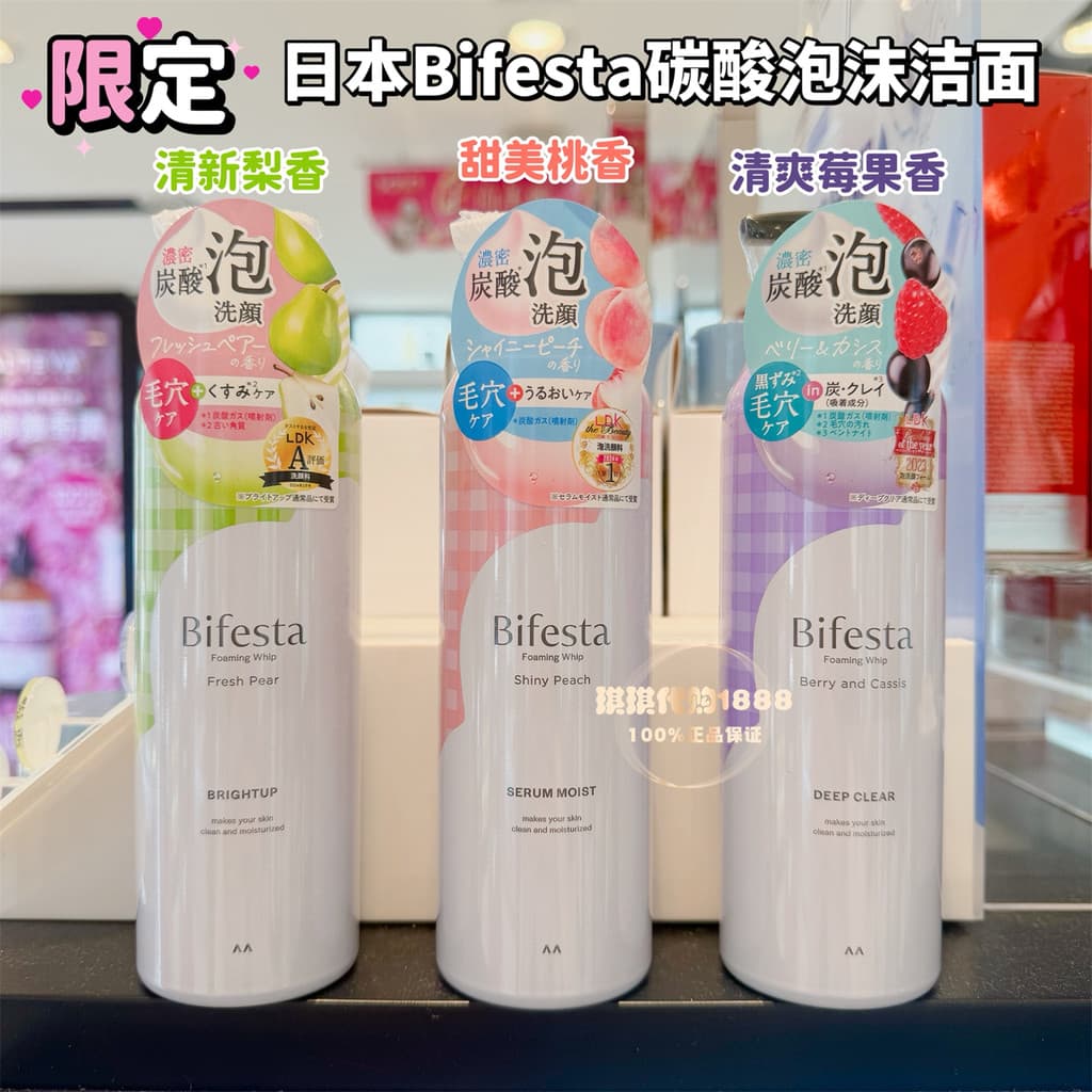 Limitada Bifesta Bifesta Mandan Espuma Carbonatada Mousse de Limpeza Limpador Facial Hidratante Iluminando Acne Pele Fra
