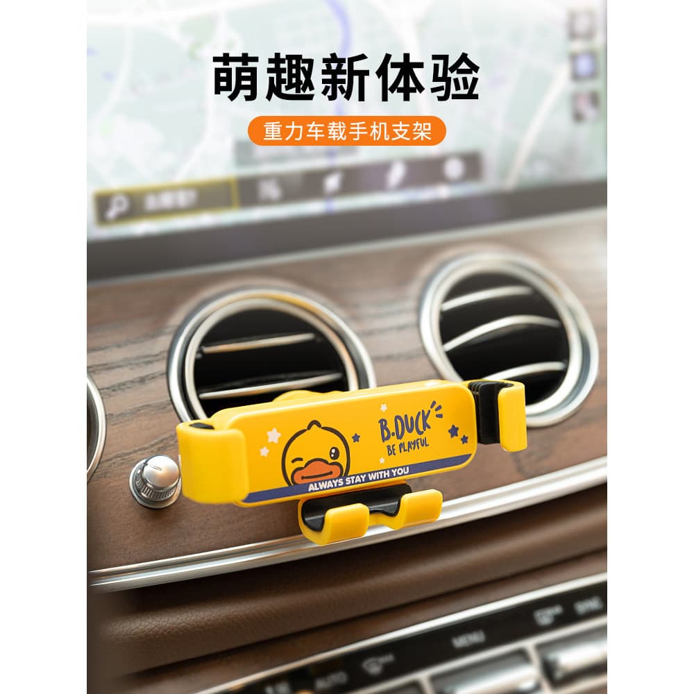 Pequeno pato amarelo suporte do telefone do carro saída de ar navegação rotação automática Sensor gravidade tipo fivela