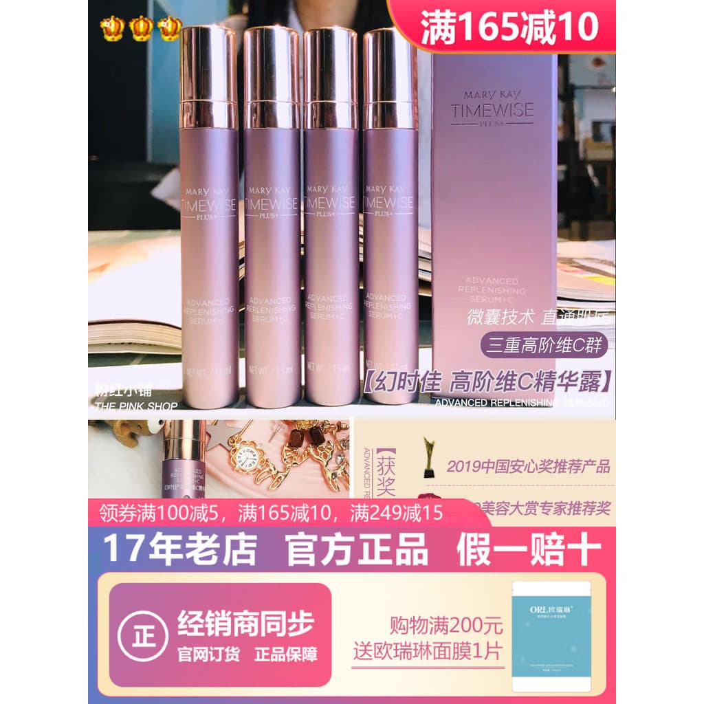 Mei Linkai Phantom Shijia high-End vitamina C essência combinação de 4 peças de alta concentração VC essência hidratante