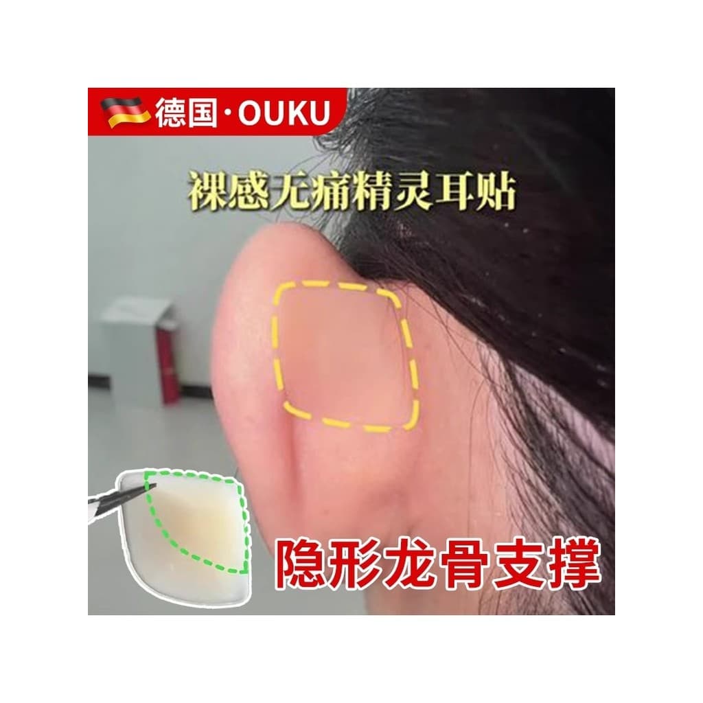 Tipo de Chip invisível elfo orelha adesivos Silicone recém-atualizado rosto pequeno elástico forte indolor fosco derreti