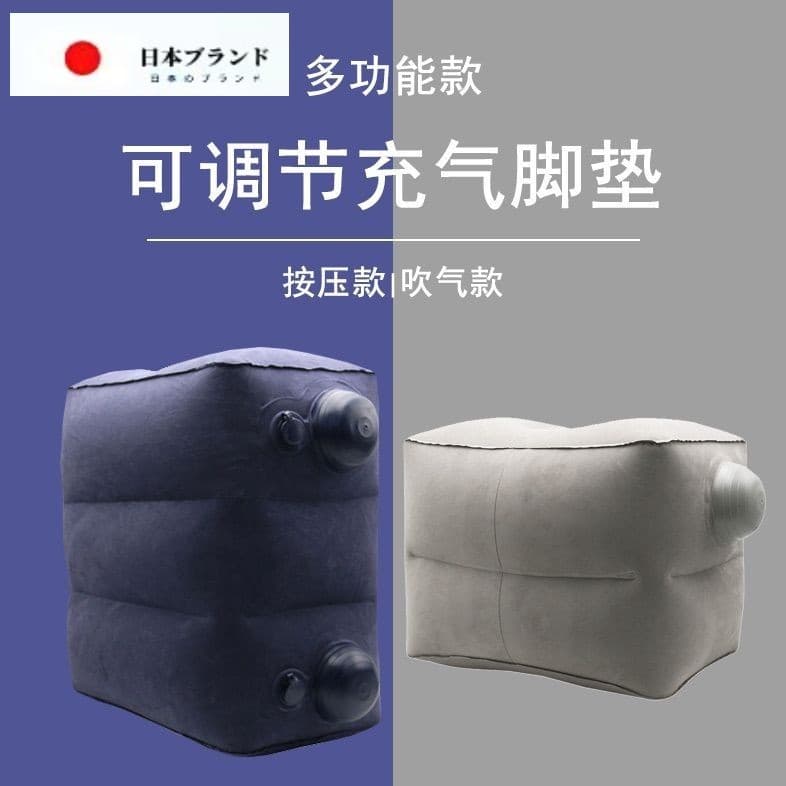 Japão japão JT imprensa de viagem inflável pé esteira avião Footstool carro traseiro dormir ferramenta útil Halbin viage